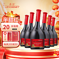 J.P.CHENET 香奈 半甜红葡萄酒  法国原装进口 歪脖子红酒 12.5度 6瓶