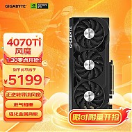 GIGABYTE 技嘉 风魔 GeForceRTX 4070ti显卡WindForce 12G电竞游戏专业独显