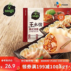 爆卖年货：bibigo 必品阁 王水饺 韩式泡菜1.2kg（多口味可选）