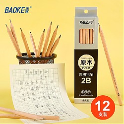 BAOKE 宝克 PL1605 六角笔杆原木铅笔 2B/12支