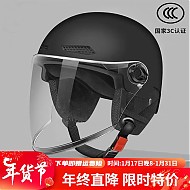 电动车头盔3C认证加厚电瓶车安全帽冬季轻便式半盔 黑色透明长镜