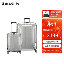 Samsonite 新秀丽 拉杆箱 条纹旅行箱 时尚男女大容量行李箱20+28英寸套装登机箱 TS7 银色