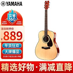 YAMAHA 雅马哈 F系列 F600 民谣吉他 41英寸 原木色