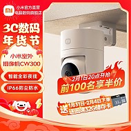 Xiaomi 小米 室外摄像头CW300 400万像素 双云台