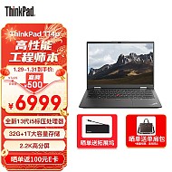 ThinkPad 思考本 T14p 联想14英寸高性能标压轻薄笔记本 13i5-13500H 32G