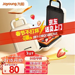 Joyoung 九阳 元气晨曦系列 SK06K-GS130 三明治机