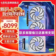 COLORFUL 七彩虹 iGame RTX 4080 SUPER Ultra W 游戏显卡
