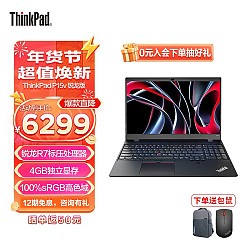 ThinkPad 思考本 P15v 锐龙版标压 15.6英寸 笔记本电脑 R7 6