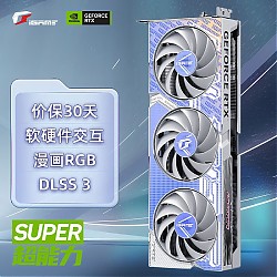 COLORFUL 七彩虹 iGame GeForce RTX 4080 SUPER Ultra W OC 独立显卡 16GB