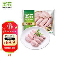 sunner 圣农 白羽鸡鸡翅中 1kg