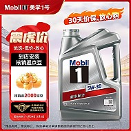 Mobil 美孚 银美孚1号 汽机油 5W-30 SP级 4L