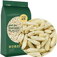 万谷食美 胚芽燕麦米 1kg