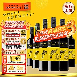 黄尾袋鼠 缤纷系列 西拉红葡萄酒智利版 750ml*6瓶 整箱装