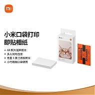 Xiaomi 小米 口袋打印即贴相纸（50张）