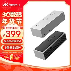 MEIZU 魅族 PANDAER 120W 桌面超级充电站 Pro