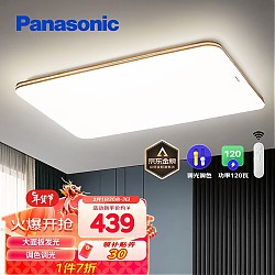 Panasonic 松下 吸顶灯客厅灯遥控调光调色超薄LED客厅吸顶灯具灯饰HHLAZ6066