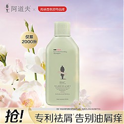 ADOLPH 阿道夫 茶麸祛屑止痒冰护理洗发水 80ml