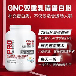 临期品：GNC 健安喜 纯乳清蛋白粉 5磅 2268g