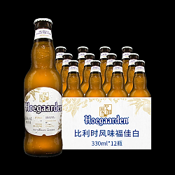 Hoegaarden 福佳 比利时原装进口 精酿啤酒小麦白啤 整箱 年货送礼 330mL 12瓶