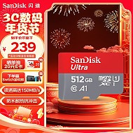学生专享：SanDisk 闪迪 尊高速移动版 512GB MicroSD内存卡