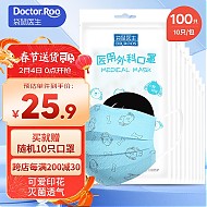 有券的上：袋鼠医生 医用外科口罩儿童 蓝小狗100只