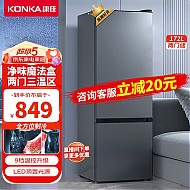 KONKA 康佳 172L两门家用电冰箱双开门冷藏冷冻超薄宿舍租房小型迷你小冰箱BCD-172GQ2SU