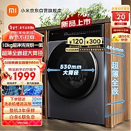 PLUS会员：MIJIA 米家 XHQG100MJ301 是滚筒洗衣机 10kg 青灰