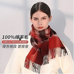 寒潮来了：上海故事 100%绵羊毛围巾女秋冬百搭保暖时尚格型围脖外搭披肩情侣款男