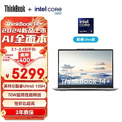 Lenovo 联想 ThinkBook 14+ 2024款 SE版 Ultra版 （Core Ultra5 125H、核显、16GB、512GB、2.5K、90Hz）