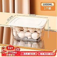 Meizhufu 美煮妇 保鲜盒食品级收纳盒1000ml