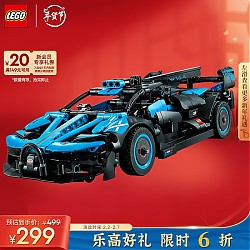LEGO 乐高 机械组系列 42162 布加迪Bugatti Bolide Agile Blue
