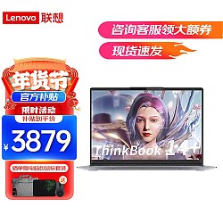 Lenovo 联想 ThinkPad联想ThinkBook 14+ 超轻薄金属笔记本电脑 14英寸高  R7-7735H