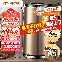Joyoung 九阳 K20FD-W180 电水壶 2L 黄色