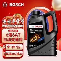 BOSCH 博世 变速箱油自动/波箱油ATF600自动挡4L重力换油