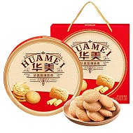 Huamei 华美 有券的来：Huamei 华美 曲奇饼干组合装 3口味 500g（牛油味+蓝莓味+椰子味）
