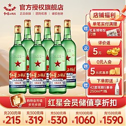 红星 北京红星二锅头清香型纯粮高度白酒 56度绿瓶大二 750ml*6瓶整箱装