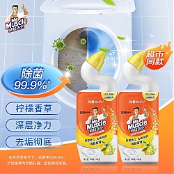 威猛先生 洁厕剂 (500g+100g)*2瓶 柠檬香 洁厕液 马桶清洁 超市同款