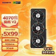 GIGABYTE 技嘉 魔鹰 GeForce RTX 4070TI显卡 Gaming OC