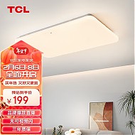 TCL 客厅灯LED吸顶灯现代简约超薄客厅卧室中山灯饰灯具 白玉108W