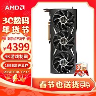AMD RADEON RX 6950 XT台式机显卡 7nm