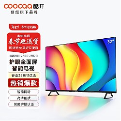 京东百亿补贴：coocaa 酷开 32P31 液晶电视 32英寸 720P