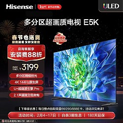移动端、京东百亿补贴：Hisense 海信 55E5K 液晶电视 55英寸 4K