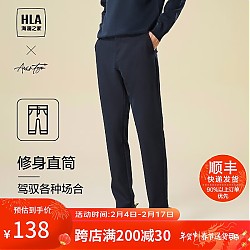 HLA 海澜之家 休闲裤男23新款轻商务时尚系列精致绣花裤子男秋季 -藏