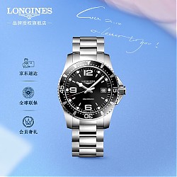 LONGINES 浪琴 瑞士手表 康卡斯潜水系列 石英钢带男表 新年礼物 L37404566