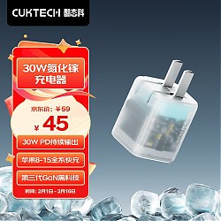 CukTech 酷态科 AC30S GaN 电能闪充 手机充电器
