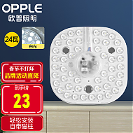OPPLE 欧普照明 LED环形改造灯板 24W 白光