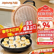 Joyoung 九阳 JK-30K09 电饼铛 黑色