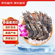 京东生鲜 泰国活冻黑虎虾(大号40/60规格) 400g 16-20只/盒 海鲜水产