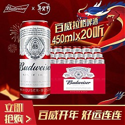 Budweiser 百威 麦芽熟啤黄啤450ml*20罐