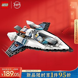 LEGO 乐高 积木60430星际飞船6岁+男孩儿童玩具新年礼物上新